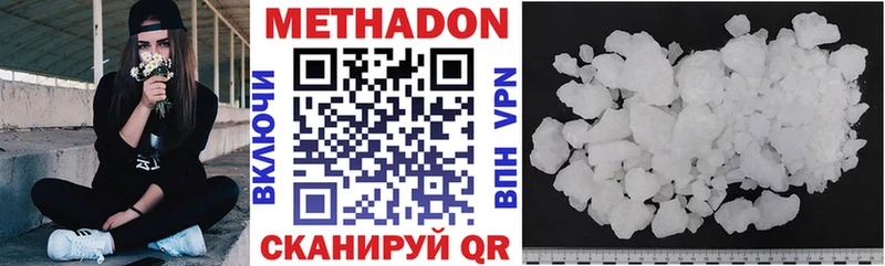 Метадон methadone  Александровск 